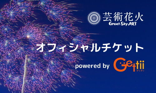 チケット絶賛発売中】世界最高峰の台船演出「名港水上芸術花火