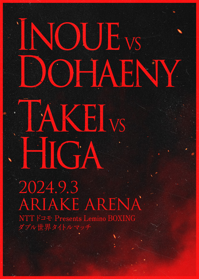 INOUE vs DOHAENY TAKEI vs HIGA